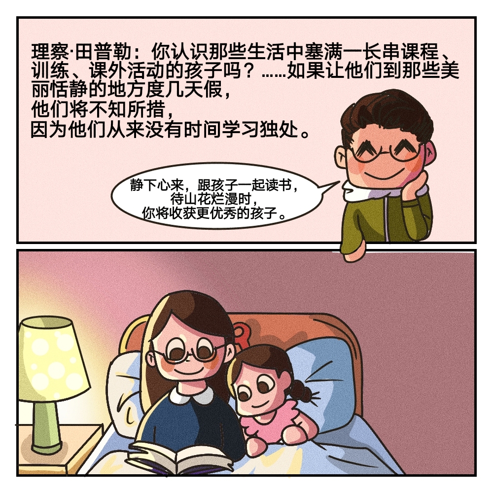 【防疫小帮手】家有儿童，如何防疫、呵护身心？