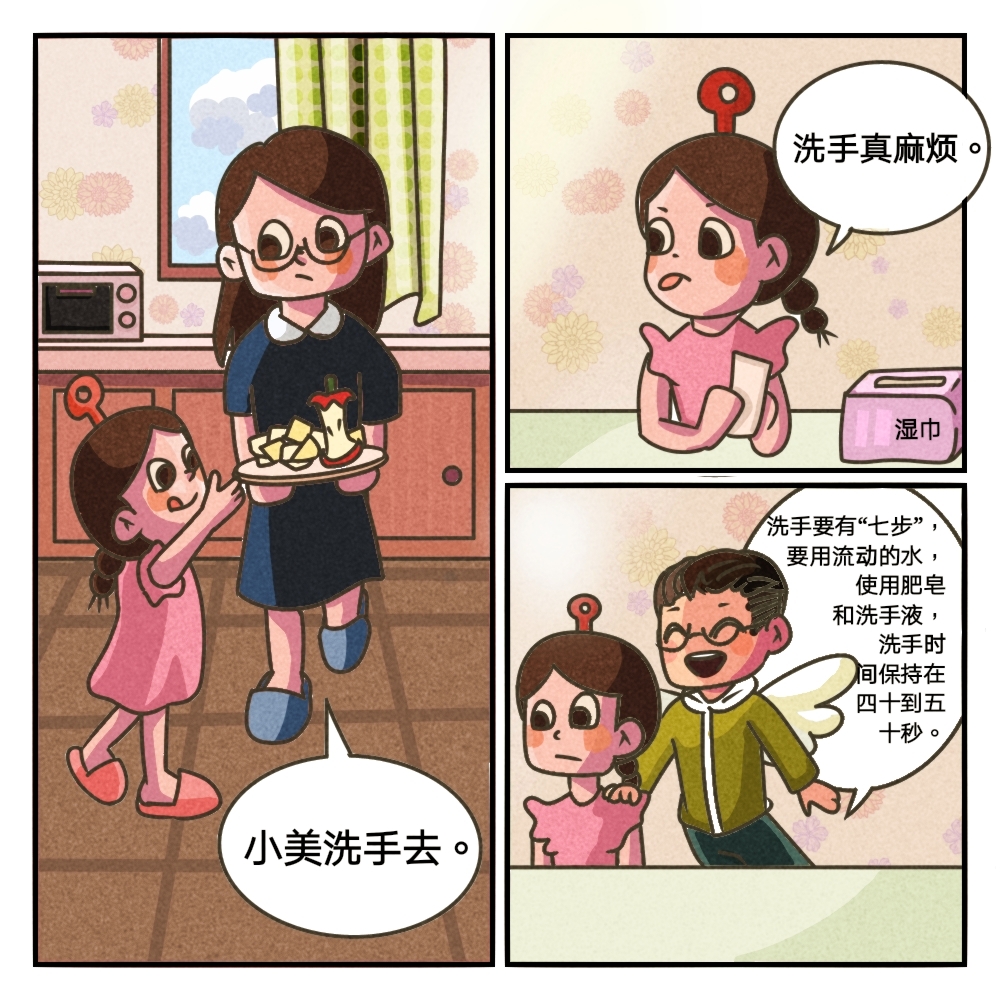 【防疫小帮手】家有儿童，如何防疫、呵护身心？