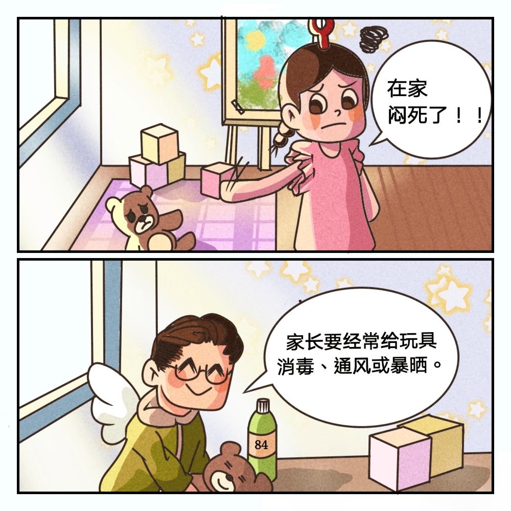 【防疫小帮手】家有儿童，如何防疫、呵护身心？