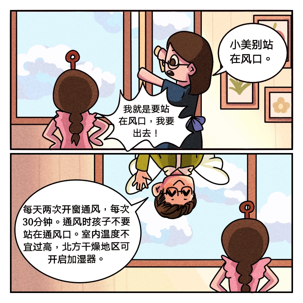 【防疫小帮手】家有儿童，如何防疫、呵护身心？