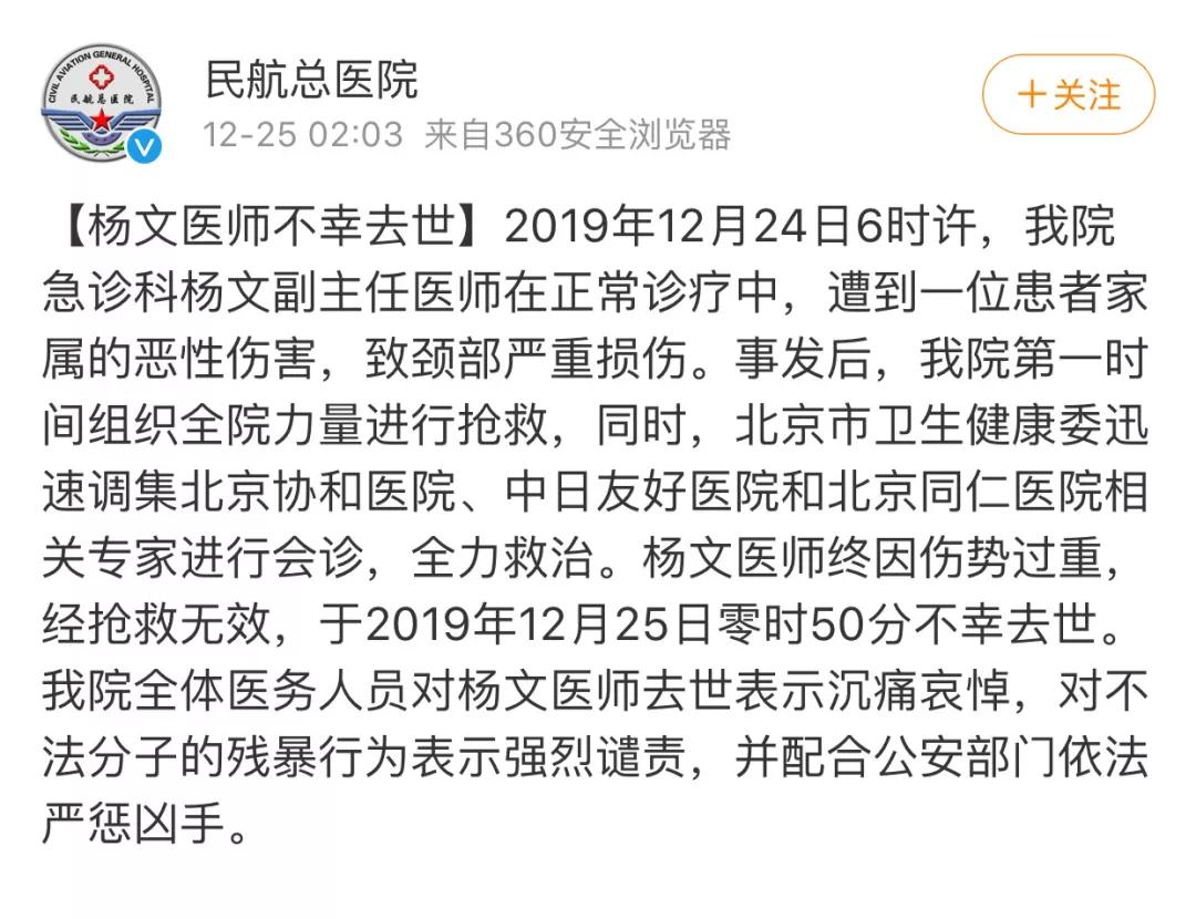 暴力伤医怎么治？这些国家对付“医闹”有狠招